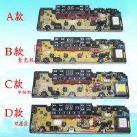 全自动洗衣机电脑主板XQB80-188G配件XQB80-168LED主控版电路板