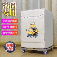 海尔统帅滚筒洗衣机罩6/6.5/7/7.5/8/8.5/9/10公斤专用防水防晒套