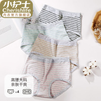 小护士内裤女棉质高腰加大码平角裤条纹女士内裤MAN062 混色4条装