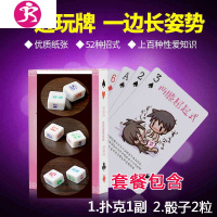 情趣骰子玩具筛子色子情侣惩罚游戏动作夫妻房事调情助情前戏骰子 吉祥小炮 骰子+扑克+情趣环+震动棒情趣色子