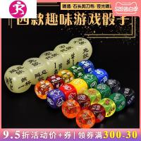 四款趣味游戏骰子20mm大号喝酒骰子/剪刀石头布/情趣污骰子大色子 吉祥小炮 30mm夜光喝酒大骰子[1粒]