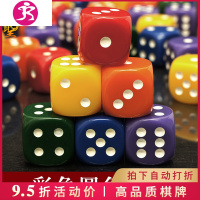 骰子18mm色子酒吧ktv彩色创意圆角树脂筛子情趣筛粒游戏塞子 吉祥小炮 20粒/包(混色)情趣色子