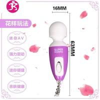 迷你震动按摩av棒女性用品自慰器夫妻性玩具情趣用具专用私处成人 吉祥小炮 迷你AV组合1AV震动棒