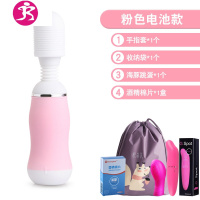 日本震动棒AV棒女用自慰按摩自慰器夫妻成人情趣玩具性用品 吉祥小炮 充电版粉白色AV震动棒