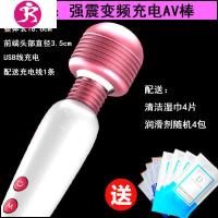 性用品夫妻助爱工具震动棒女性用的高潮震动器私密仪器av私处按摩 吉祥小炮 标配:AV震动棒+送礼