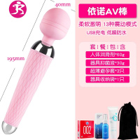 女用品震动按摩AV棒高潮自慰器调情趣用具不插入夫妻专用私处 吉祥小炮 AV棒粉+蜜舌套+男用神油+仙女礼包AV震动棒