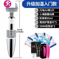 女人性玩具超大女用av震动棒高潮自安慰夫妻调趣用具系列 吉祥小炮 闪电棒激爽款