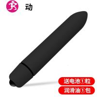 迷你震动棒处女学生用高潮舔自慰器小号跳蛋静音av成人情趣品性 吉祥小炮 白色[10频]+油一包AV震动棒