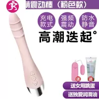 震动棒女用品自慰器高潮秒潮强震充电av棒内插入学生可爱静音调情 吉祥小炮 粉色款:激萌调情棒+情趣跳蛋+润滑油AV震动棒
