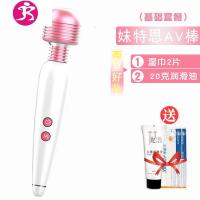 av棒女自慰棒舔充电自卫器按摩棒高潮情趣gd震动棒成人性用品 吉祥小炮 AV棒+基础套餐AV震动棒