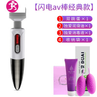 吉祥小炮充电av棒日本按摩棒震动棒情趣用具女用自尉棒女性高潮专用玩具M 闪电av棒升级加温款+电动肛塞(送油消AV震动棒