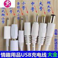 成人用品振动棒震动AV按摩器圆孔数据线磁吸磁力USB充电器线 吉祥小炮 大号空芯+超大号空芯(两线) 1mAV震动棒