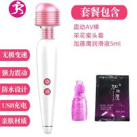 充电震振动按摩AV棒女性高潮舔器自慰宿舍房事女生情趣用具 吉祥小炮 充电振动棒+快感升天+情趣皮鞭+短款蜡烛AV震动棒