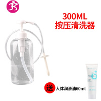 后庭清洗器肛具冲水清洁同志gay男女肛爱情趣用品性工具 吉祥小炮 后庭清洗器[300ML]+阴肛冲洗器+送润滑剂后庭清洁
