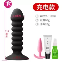 后庭震动拉珠扩张器肛专用外出大小号男女用菊花震动肛塞高潮棒 吉祥小炮 [有遥控充电螺纹款]+礼包1后庭震动棒