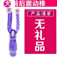 女用自慰器双头震动棒双叉后庭棒肛塞专用双重刺激学生秒潮小 吉祥小炮 前后震动棒送避孕套五盒