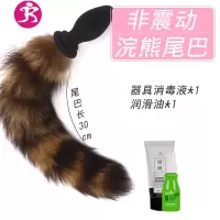 后庭狐狸尾巴猫狗尾巴女外出遥控震动肛塞棒肛菊花sm情趣性用品 吉祥小炮 (白狐尾巴)遥控款+5礼品后庭震动棒