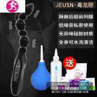 女用品自慰肛塞震动棒扩肛扩张器后庭肛塞sm拉珠情趣性用具玩具 吉祥小炮 [调情狐仙尾巴]送后庭清洗+金后庭震动棒