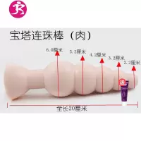 超长吸盘拉珠后庭肛塞超大粗sm肛塞男用肛扩张器情趣菊花用品 吉祥小炮 超长连珠棒(黑大)-送油后庭拉珠