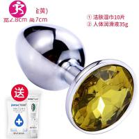 女用品金属肛塞外出学生后庭肛菊花扩肛器尾巴情趣性玩具拉珠sm 吉祥小炮 玫红[小号2.8cm]+润滑+洁肤湿巾