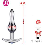 外出佩带金属肛塞男女用品后庭拉珠肛扩肛器尾巴菊花情趣性工具 吉祥小炮 (A款):送油20克