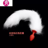 软肛塞尾巴肛栓兔狗猫尾巴后庭带尾狐狸拉珠情趣sm用品成人用品 吉祥小炮 加长尾巴后庭拉珠