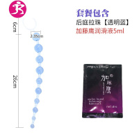 夫妻房事柔软后庭拉珠庭肛扩肛器自慰菊花sm情趣另类玩具男 吉祥小炮 黑色拉珠+性感情趣内衣