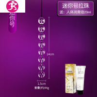吉祥小炮情趣用品后庭玩具拉珠扩肛串珠男女用菊花肛塞细小号高潮自慰器 水晶后庭拉珠+润滑+久战湿巾3片+海豚跳蛋+金属肛塞