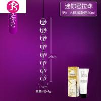 情趣用品后庭玩具拉珠扩肛串珠男女用菊花肛塞细小号高潮自慰器 吉祥小炮 水晶后庭拉珠+润滑20ML[迷你号]