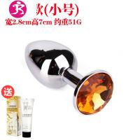 金属肛塞女外出后庭拉珠肛开肛器尾巴扩肛sm情趣性用品工具 吉祥小炮 圆滑小号+润滑液20g