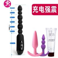 后庭专用震动棒充电超长拉珠女用菊花电动肛塞男用性玩具肛尾巴 吉祥小炮 震动拉珠+送肛塞2款+润滑液后庭拉珠