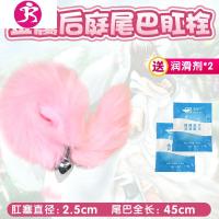 狐狸尾巴肛塞女外出内裤猫狗尾巴肛玩具后庭拉珠另类情趣用品小 吉祥小炮 粉色尾巴组合6