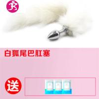 拉珠肛塞女用后庭自慰器情趣用品狐狸肛塞尾巴塞性用品扩肛器 吉祥小炮 玄狐+大瓶润滑油+铃铛乳夹后庭拉珠
