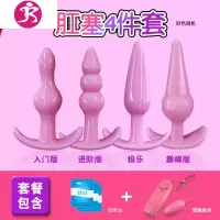 后庭肛塞拉珠扩肛器尾巴肛塞外出自慰扩肛器情趣玩具性用品 吉祥小炮 肛塞4件套+润滑油+吸盘肛塞后庭拉珠