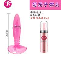 子菊花肛塞后庭扩张外出穿戴隐形吸盘男用尾巴女性拉珠情趣 吉祥小炮 肛塞(颜色随机)+性感情趣内衣