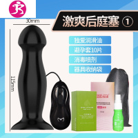 男用品电动震动肛塞内裤后庭外出情趣用具扩张扩肛器开发肛菊花 吉祥小炮 强震爽感[1+4]送情趣大礼包+润滑+拉电动后庭塞