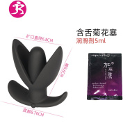 电动后庭塞男用菊花情趣肛刺激高潮性用品高潮GAY女用 吉祥小炮 含舌菊花塞[送双控震动乳夹+电池+润滑剂5ml]