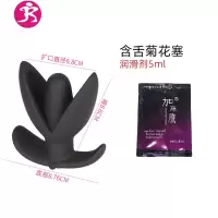 电动后庭塞男用菊花情趣肛刺激高潮性用品高潮GAY女用 吉祥小炮 含舌菊花塞[送震动环+肤色阴茎套+润滑剂5ml]