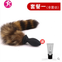 猫狗后庭狐狸可拆式尾巴女外出电动无线遥控震动肛塞棒肛菊花sm 吉祥小炮 玄狐尾巴[遥控充电震动]电动后庭塞