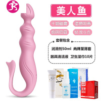 电动肛塞拉珠狐狸尾巴女用后庭专用肛扩张器性用品外出情趣菊花 吉祥小炮 [美人鱼]送高潮液+情趣大礼包