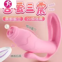 情趣用具夫妻共用内裤男女上班性玩具女用吸舔舌头自插跳跳蛋床上 吉祥小炮 [舌舔3重刺激插入款]送礼包