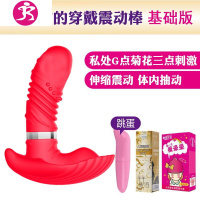 跳蛋情趣工具户外出用品学生女用穿戴内裤按摩床上调情性玩具跳 伸缩穿戴(紫)+电动魔舌+仿真阳具+高潮液+情趣内衣+情趣礼