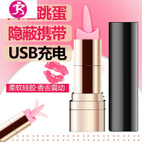 女性用的口红跳蛋震动棒自慰器女用按摩器具成人用品女性用的跳蛋 吉祥小炮