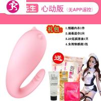 小无线遥控跳蛋小恶魔女用品学生用震动性棒女用高潮情趣玩具 吉祥小炮 恶魔先生心动版+礼包