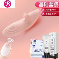 迷你小号女自卫慰器上班用跳弹内裤女用高潮棒无线跳蛋强劲静音XC 吉祥小炮 艾莉遥控跳蛋-套餐一