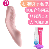 跳蛋无线遥控外出穿戴自插内裤上课女用处女不插入学生震动自慰器 吉祥小炮 [外出]加温款送高潮情趣大礼包