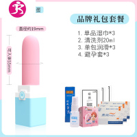迷你口红跳蛋静音舔器女用自慰震动棒按摩学生成人情趣性用品JS 吉祥小炮 [UU蛋]送情趣礼包+女性快感液