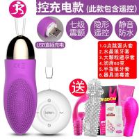 女性自慰器具大号成人情趣性用品无线静音强力震动usb跳蛋 吉祥小炮 羽刷紫色[送情趣大礼包]充电款