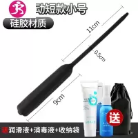 震动马眼棒跳蛋超细尿道口虐阳器男用具情趣用品性男用另类sm合欢 吉祥小炮 短款小号多频+情趣大礼包