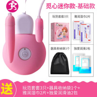 细长女用超细性玩具男女共用学生肛男用后庭茎马眼小号细跳蛋 吉祥小炮 迷你觅心跳蛋+男用久战神油+大礼包